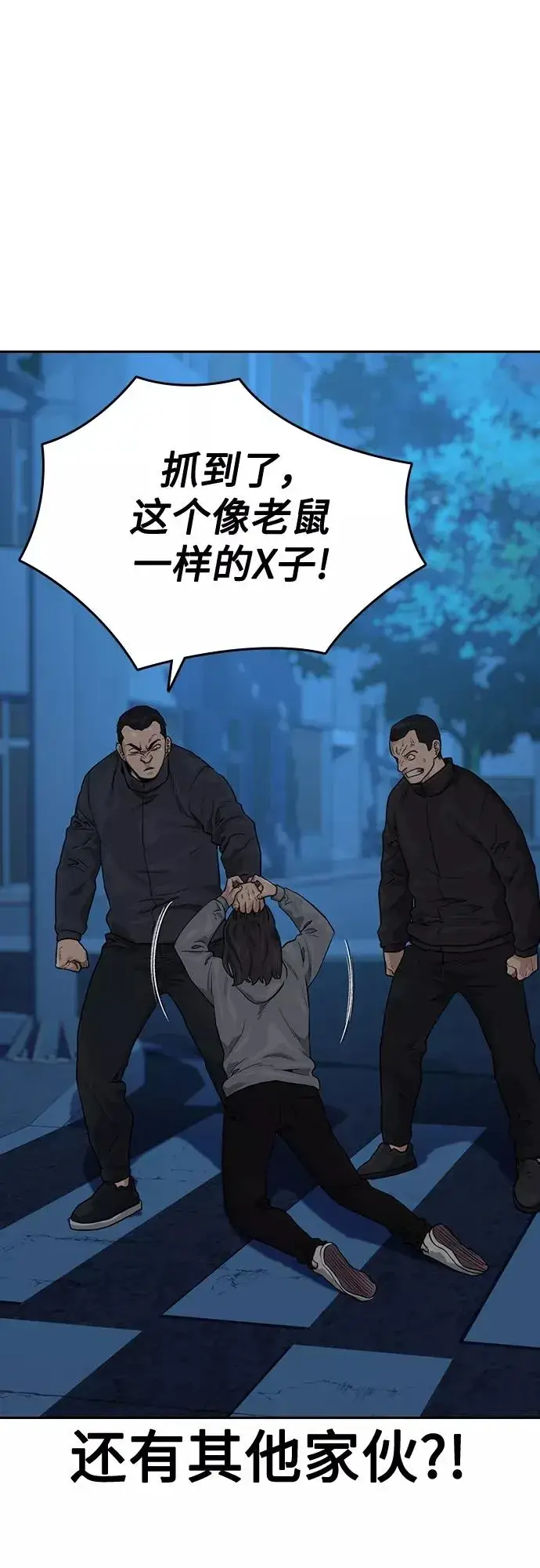 漫画《街头生存手册》第58话第48张图
