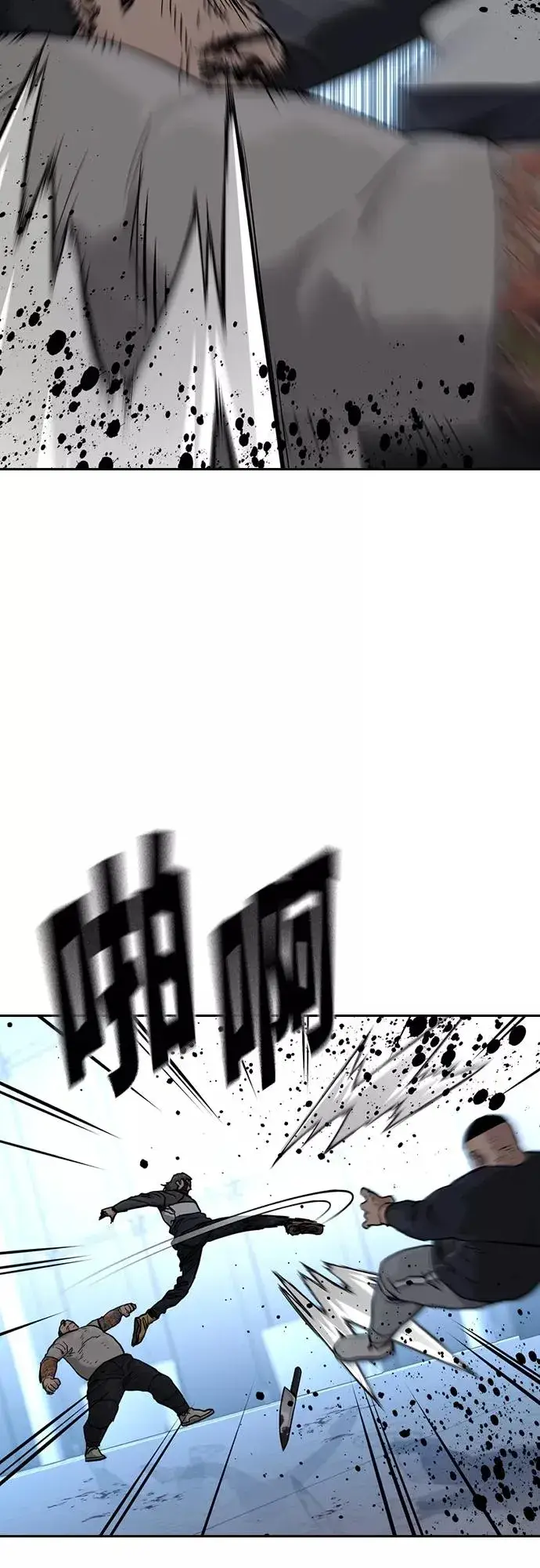 漫画《街头生存手册》第58话第66张图