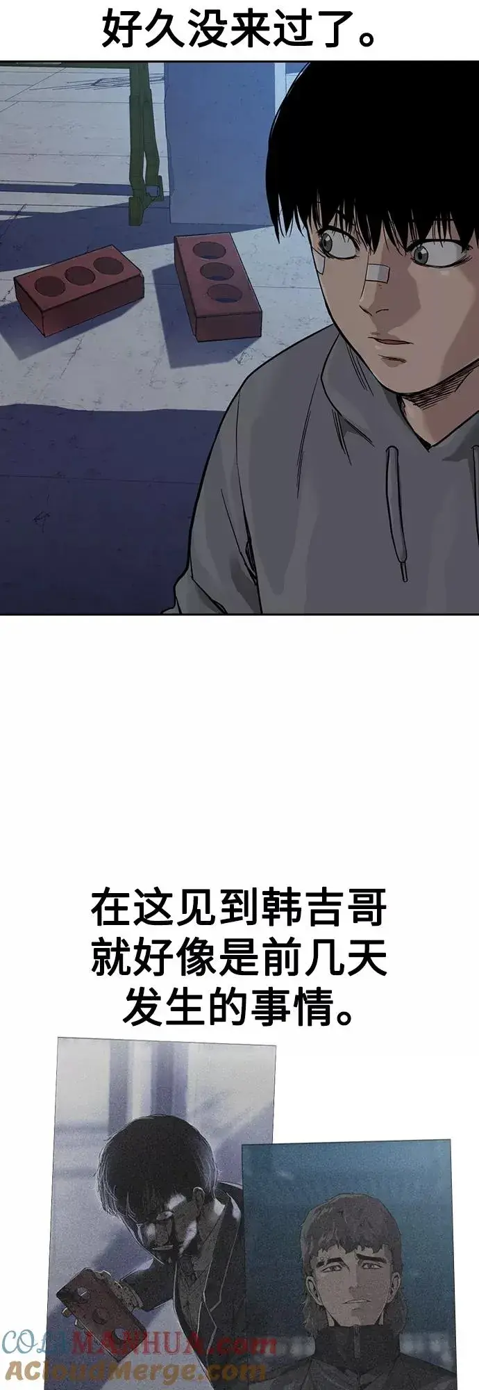 漫画《街头生存手册》第58话第7张图