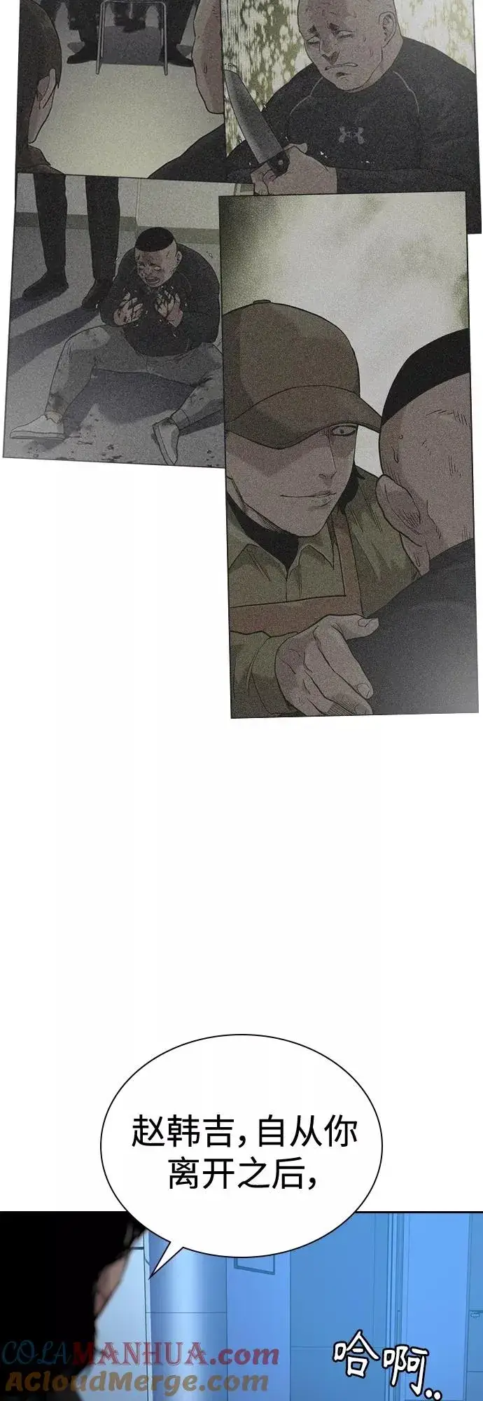 漫画《街头生存手册》第58话第70张图