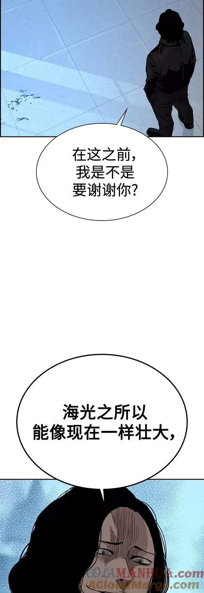 漫画《街头生存手册》第58话第73张图