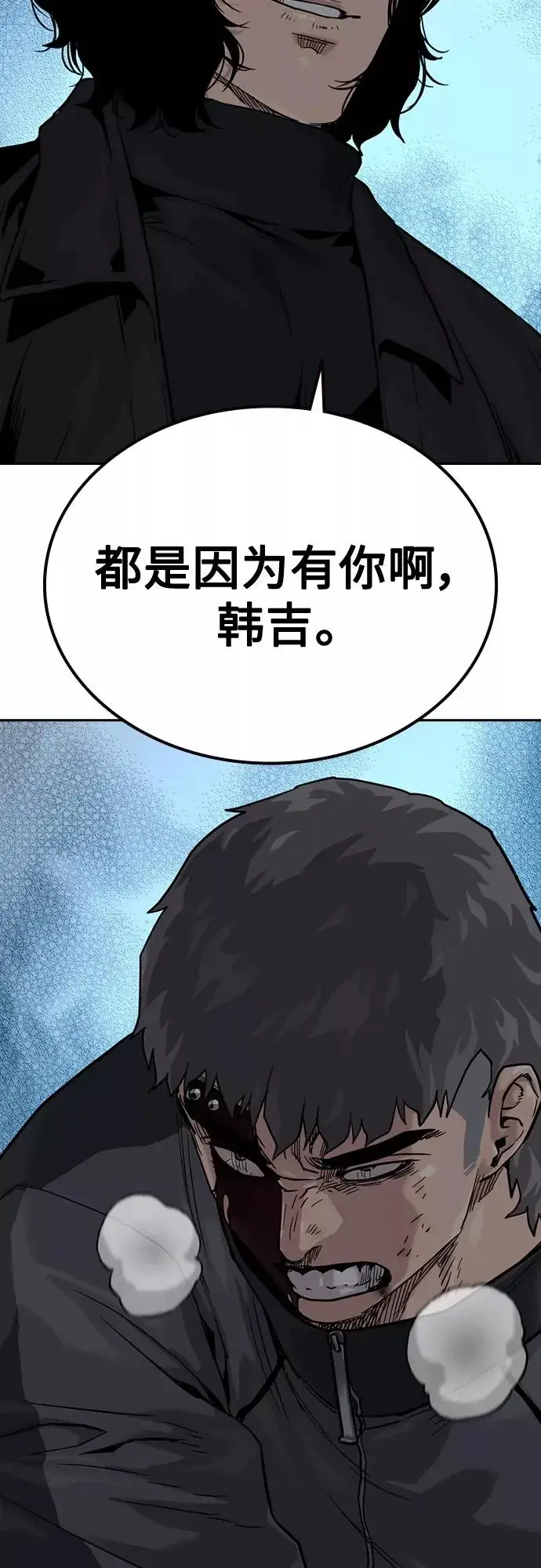 漫画《街头生存手册》第58话第74张图
