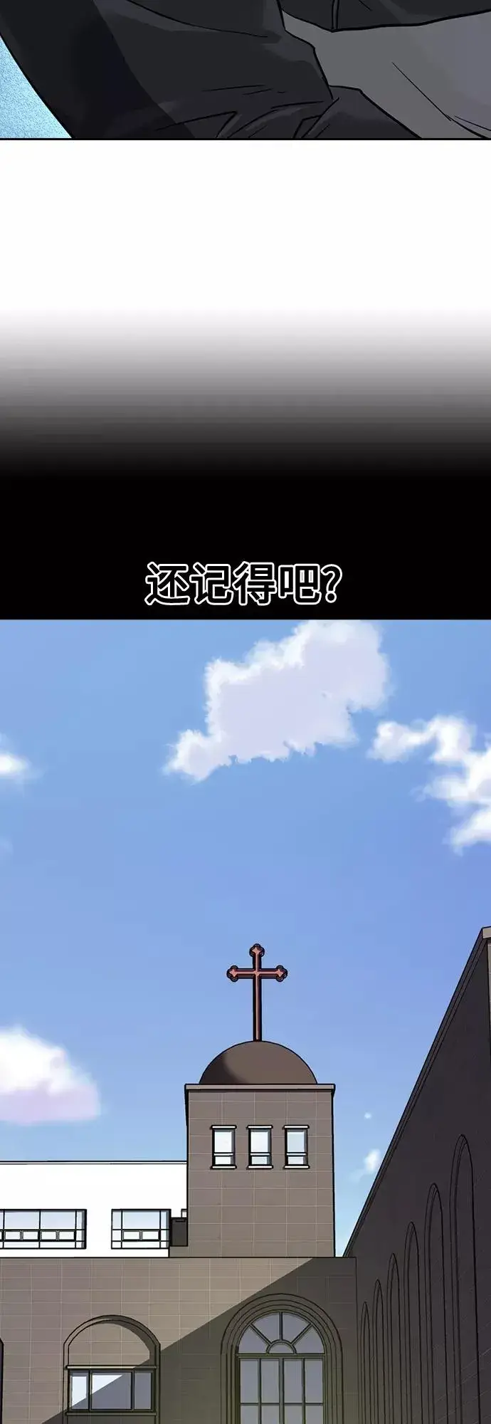 漫画《街头生存手册》第58话第75张图
