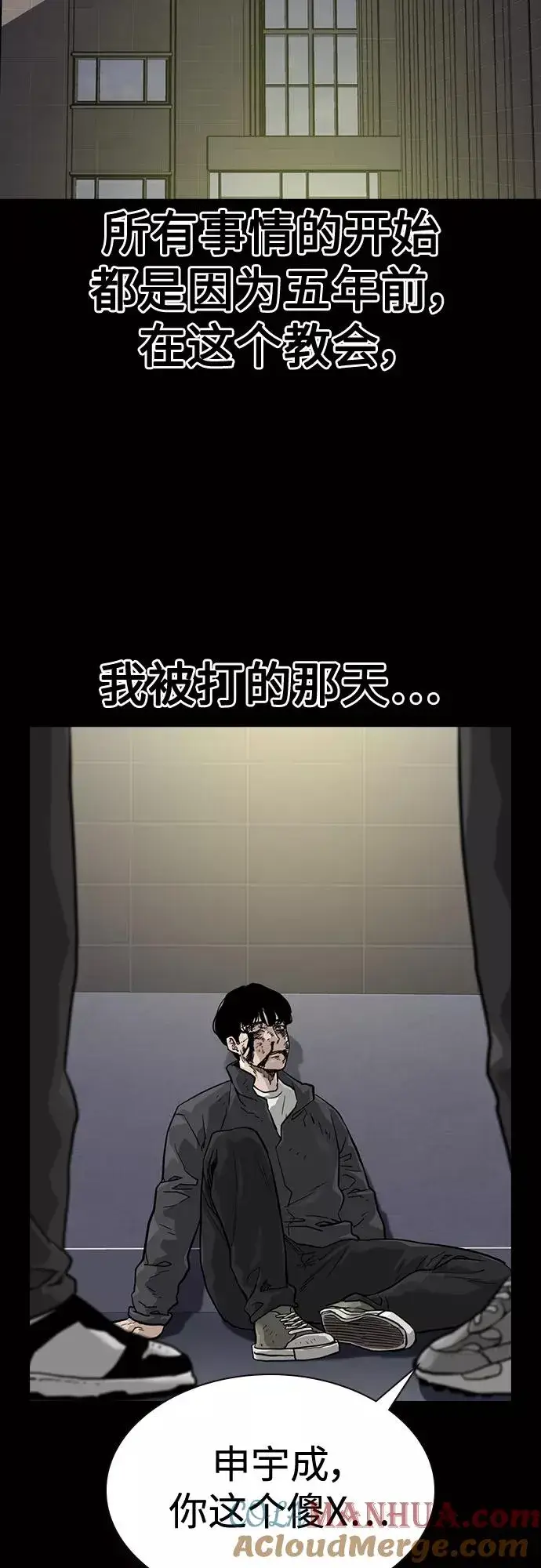 漫画《街头生存手册》第58话第76张图