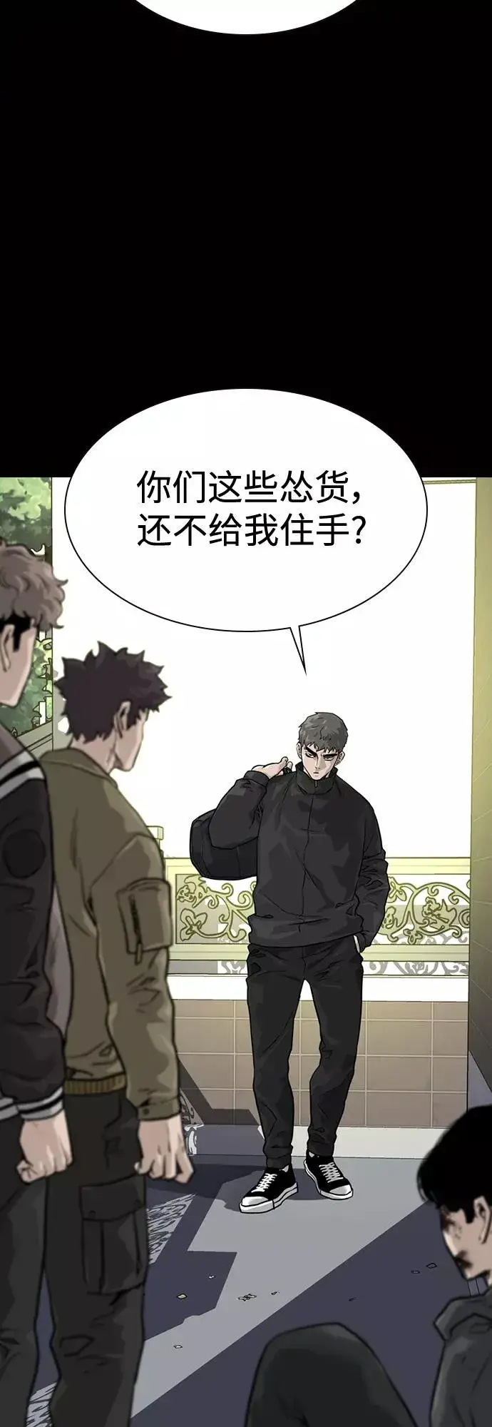 漫画《街头生存手册》第58话第77张图