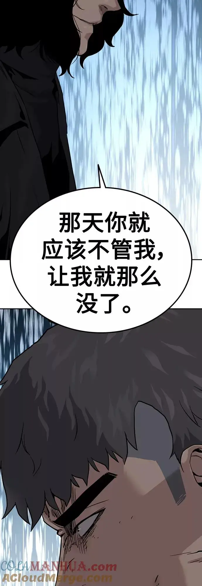 漫画《街头生存手册》第58话第79张图