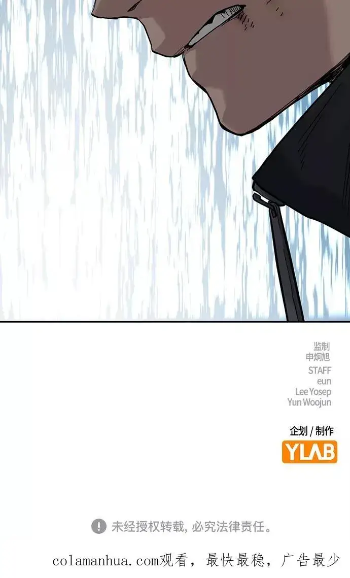 漫画《街头生存手册》第58话第80张图
