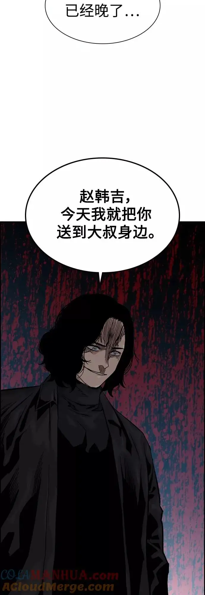 《街头生存手册》第59话图10