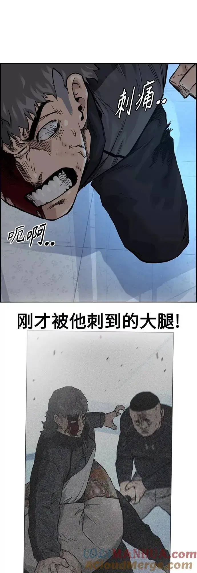 《街头生存手册》第59话图13