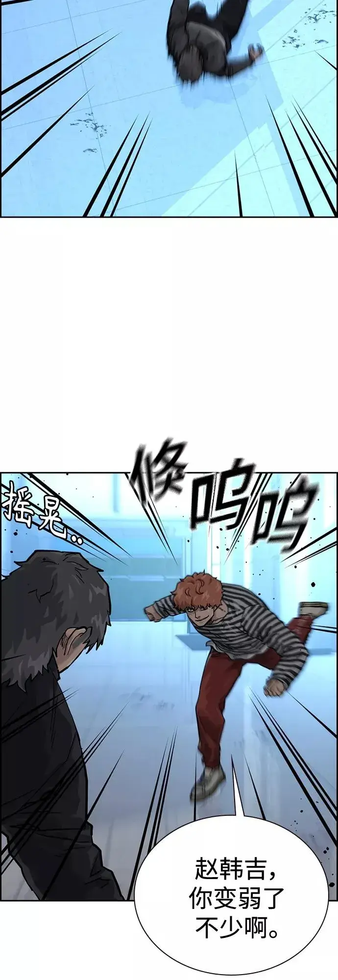 《街头生存手册》第59话图15