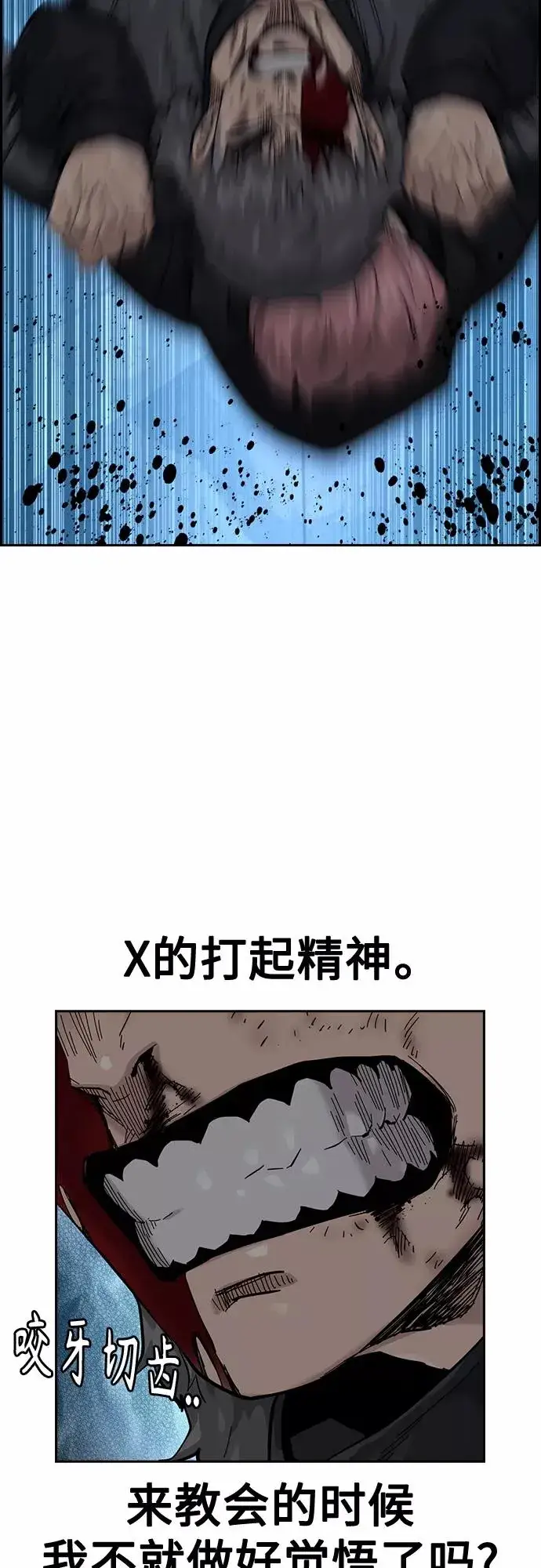 《街头生存手册》第59话图20