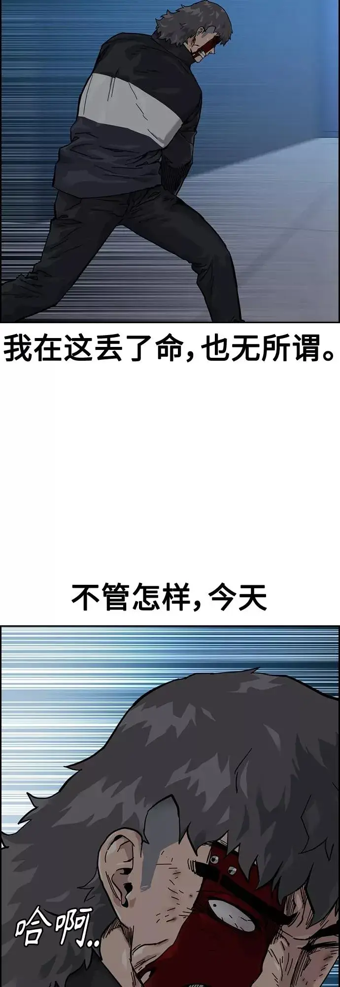 《街头生存手册》第59话图23
