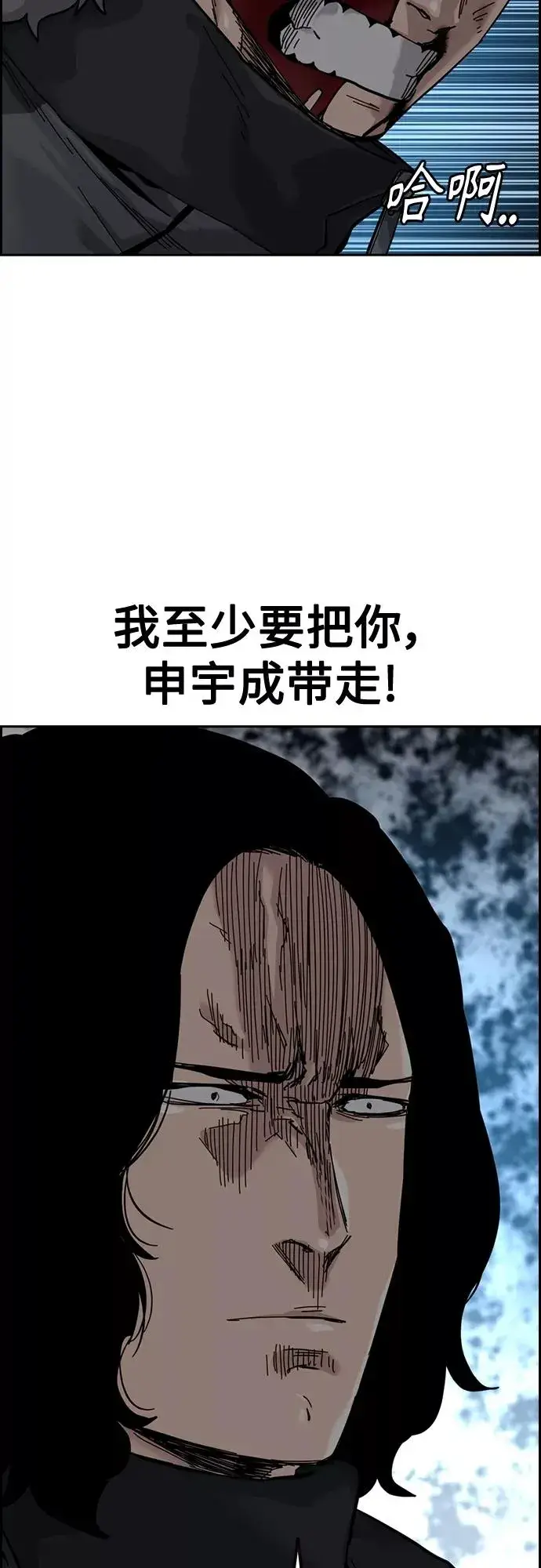 《街头生存手册》第59话图24