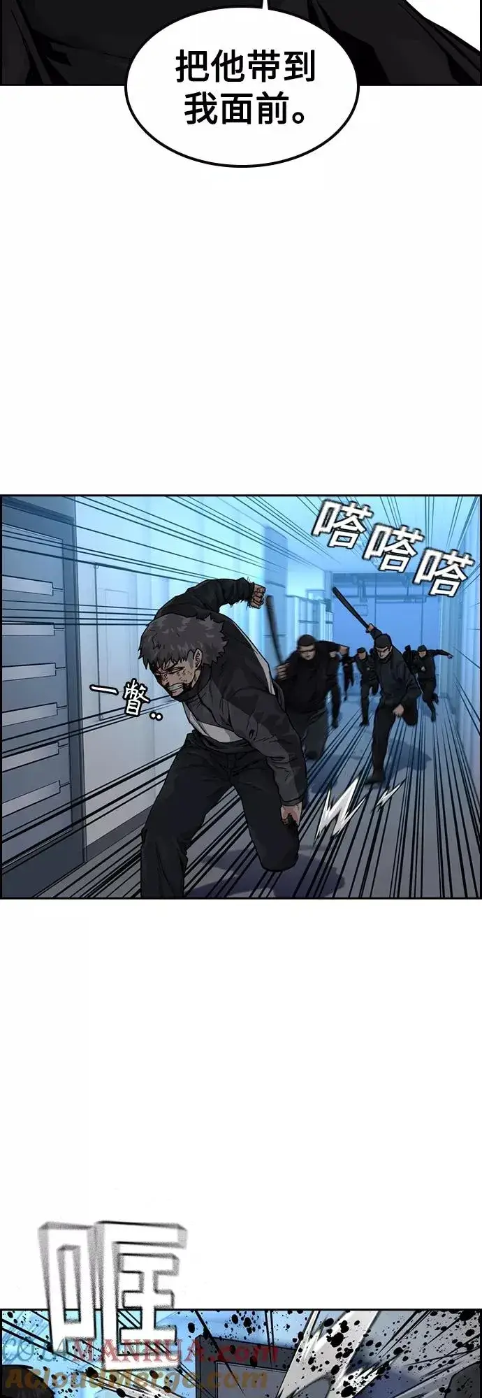 《街头生存手册》第59话图25