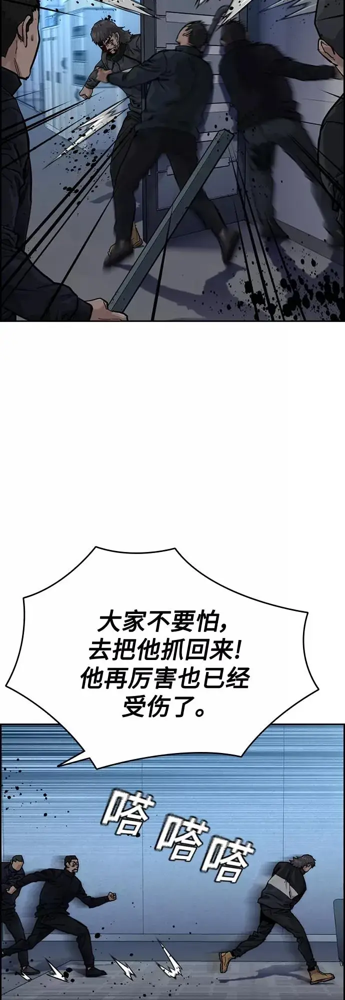 《街头生存手册》第59话图26