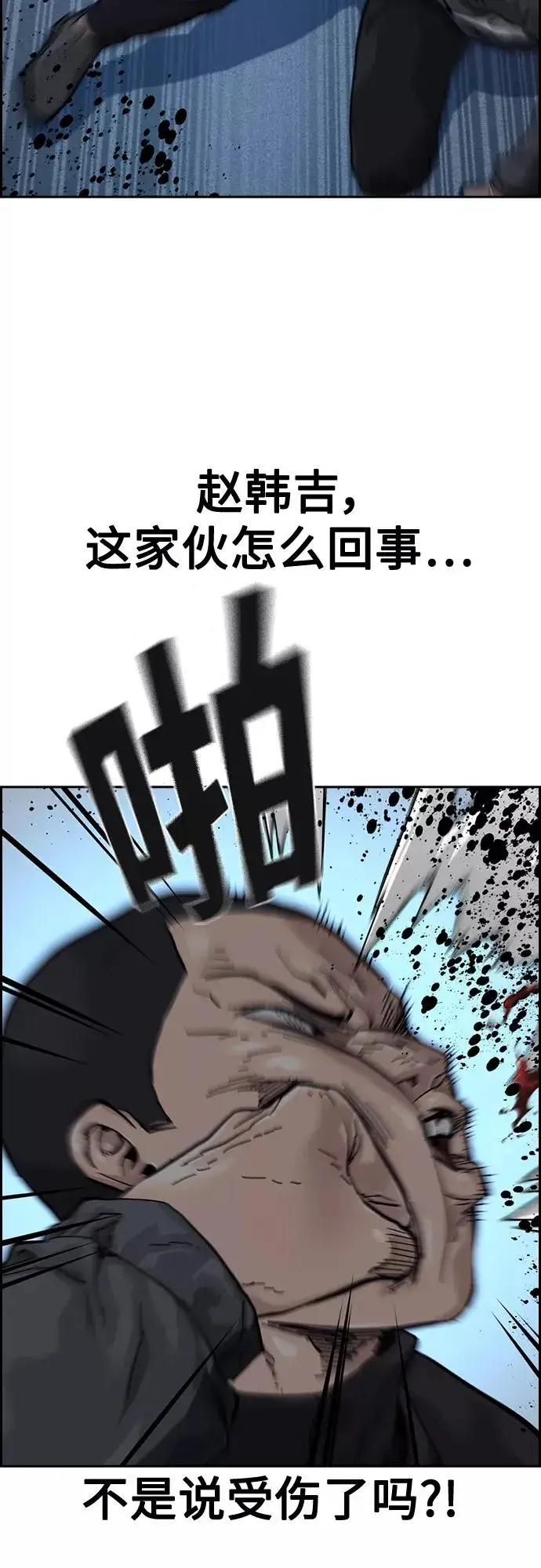 《街头生存手册》第59话图29