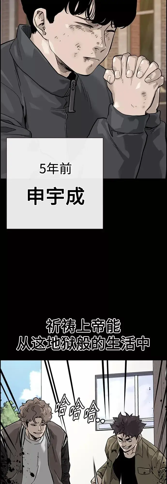 《街头生存手册》第59话图3