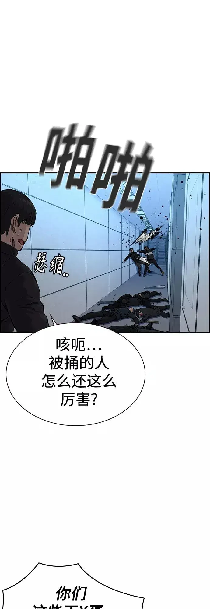 《街头生存手册》第59话图30