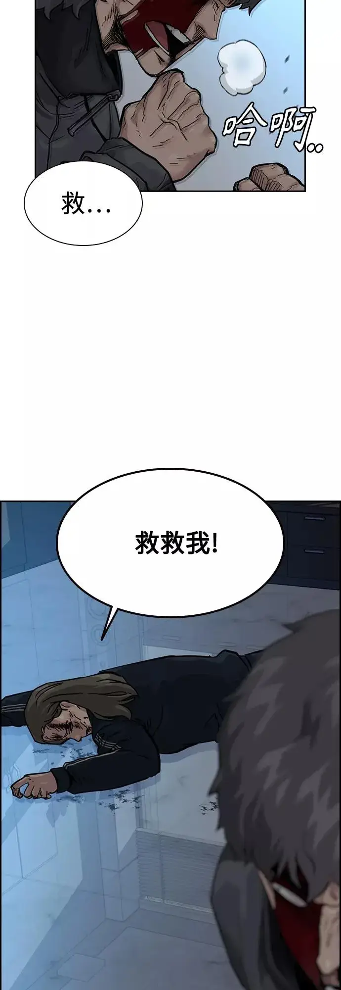 《街头生存手册》第59话图35
