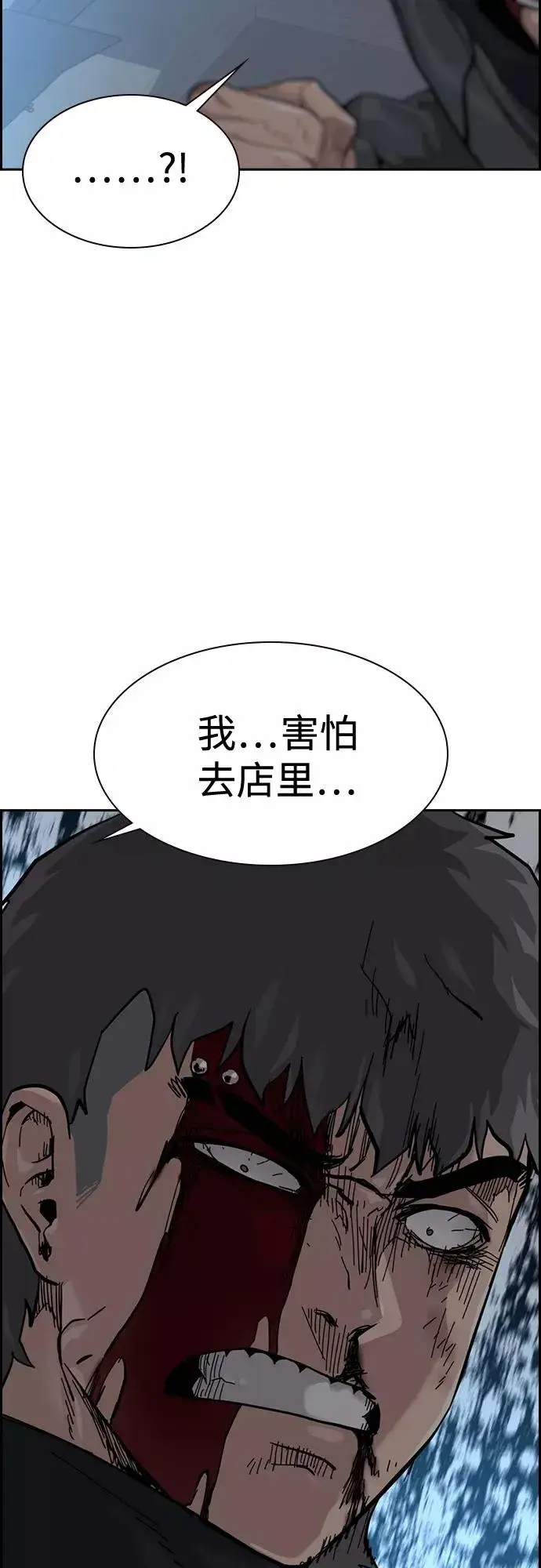 《街头生存手册》第59话图36
