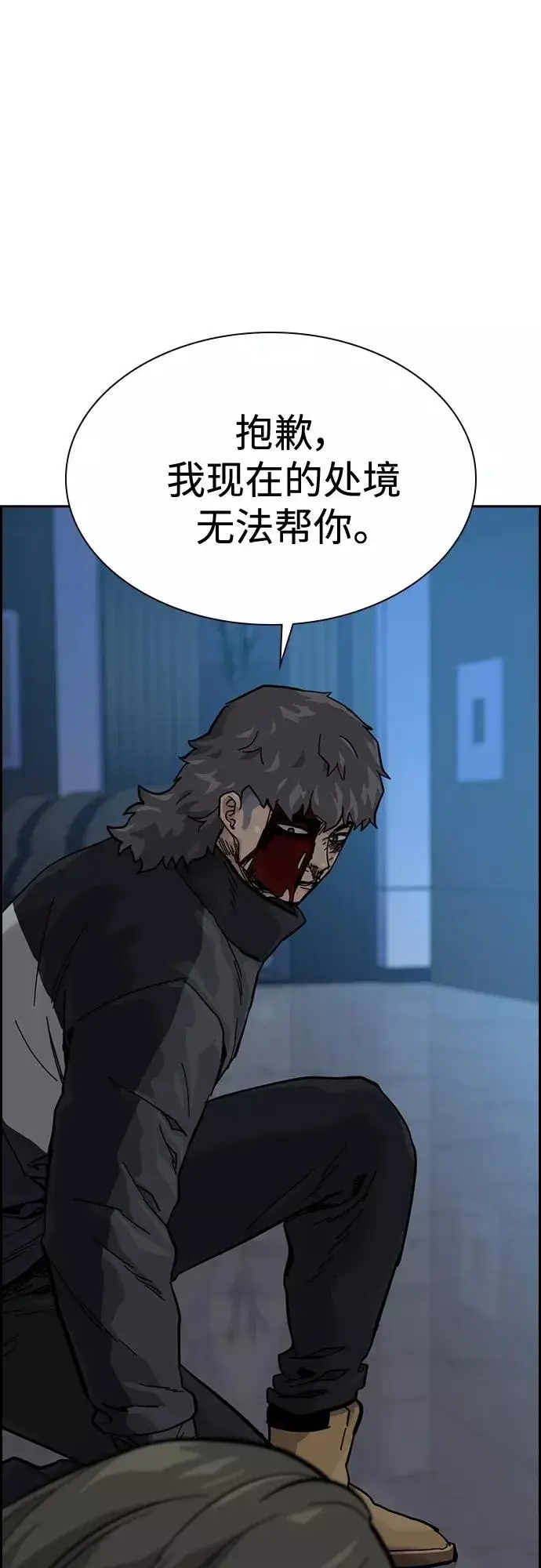 《街头生存手册》第59话图38
