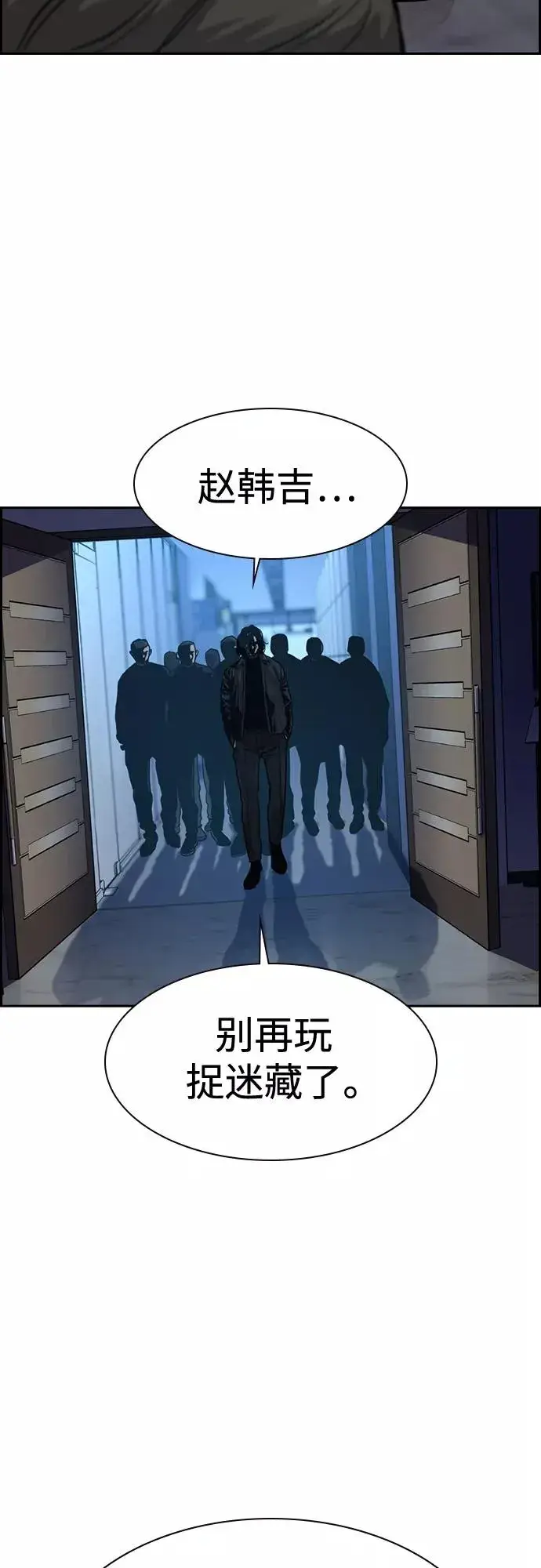 《街头生存手册》第59话图39