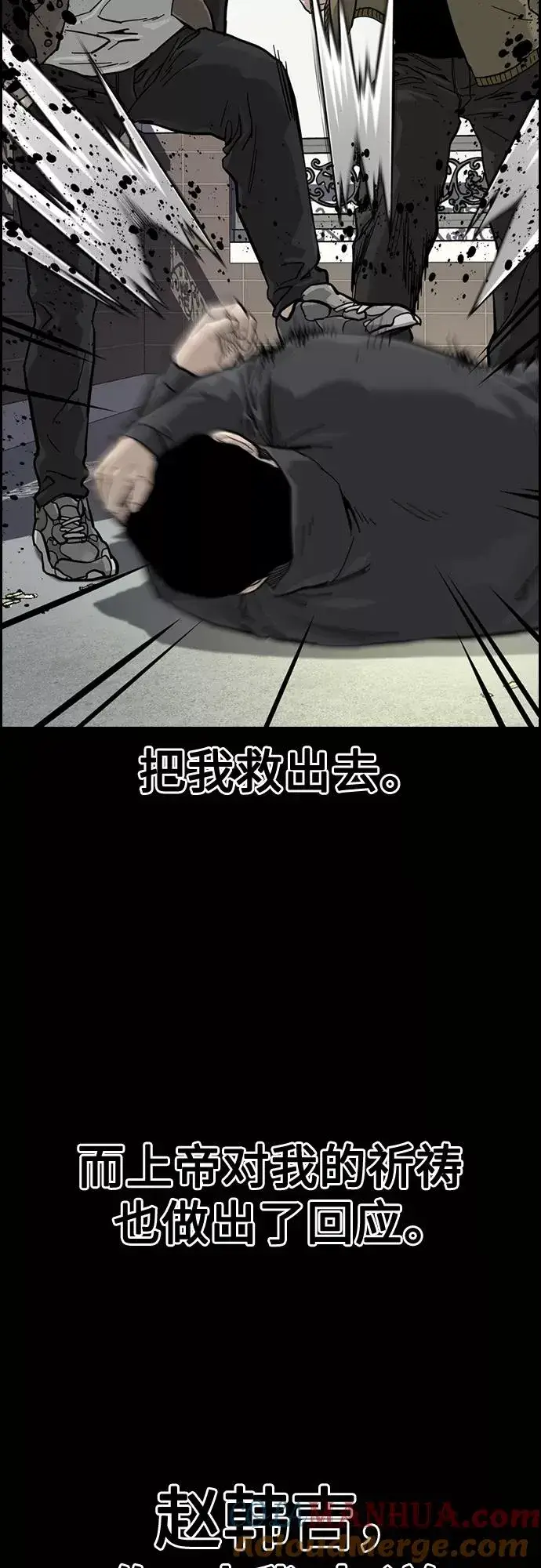 《街头生存手册》第59话图4
