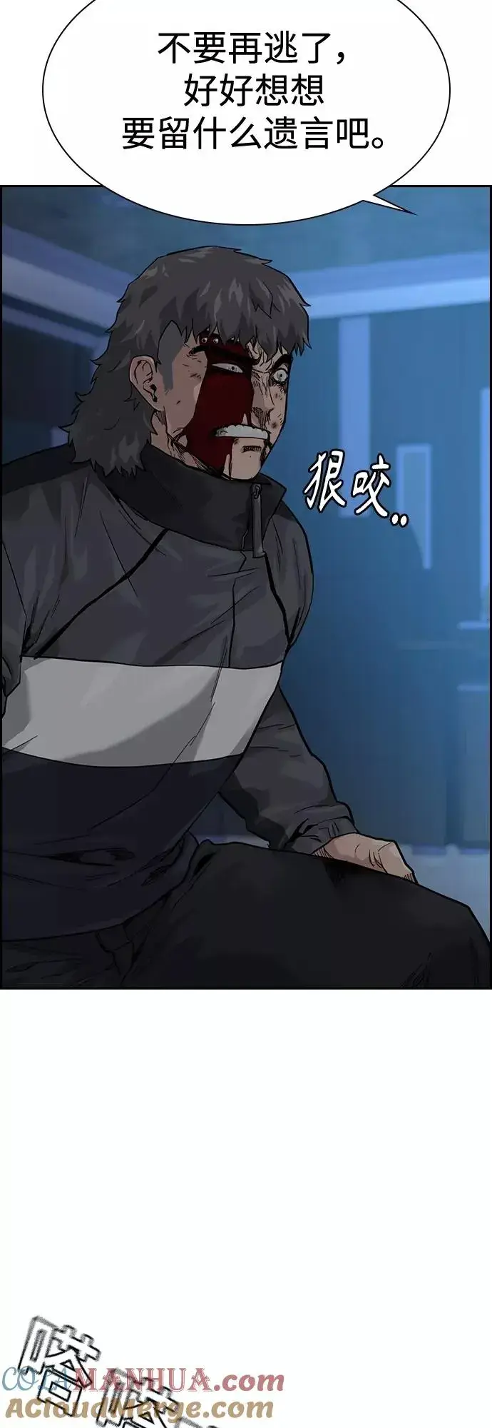 《街头生存手册》第59话图40