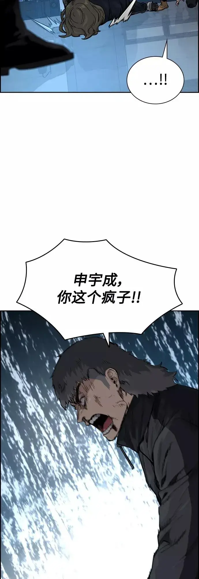 《街头生存手册》第59话图44