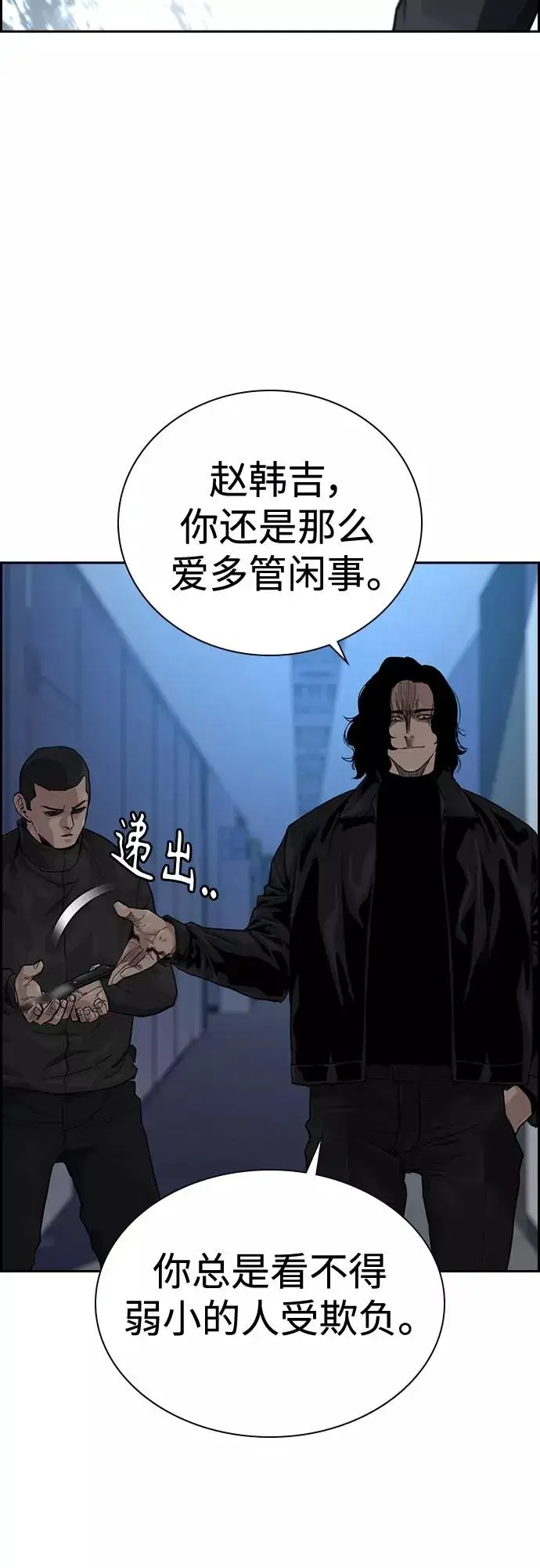 《街头生存手册》第59话图45