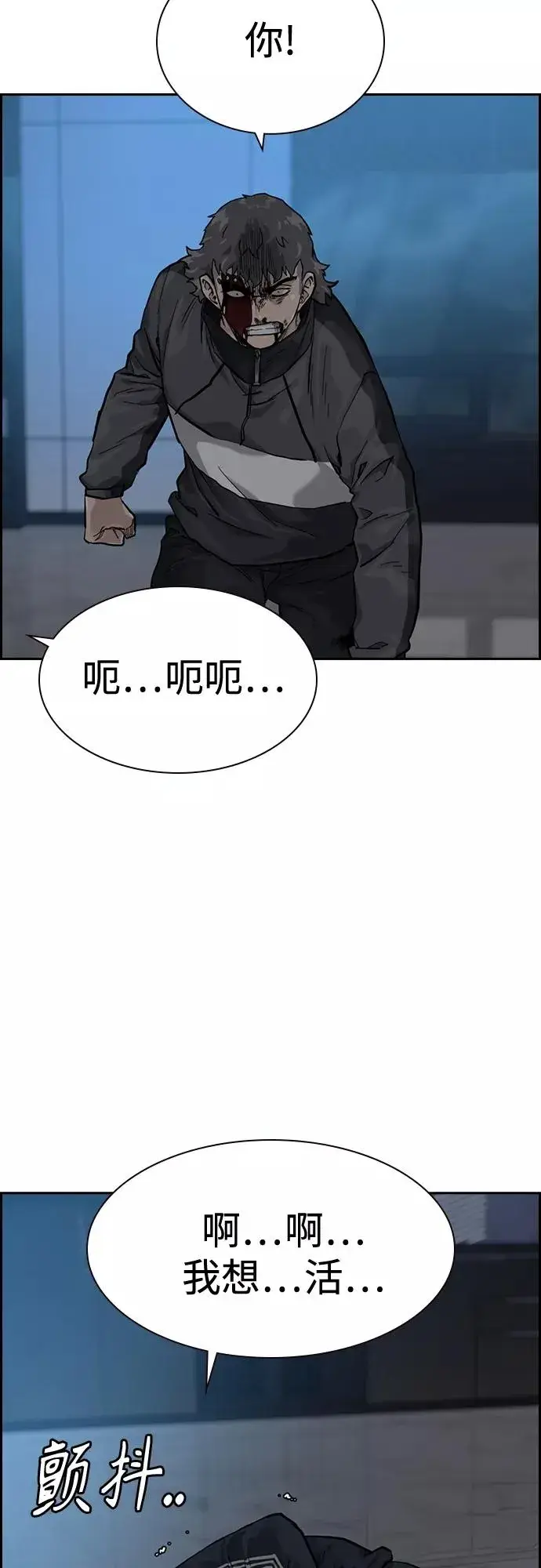 《街头生存手册》第59话图47