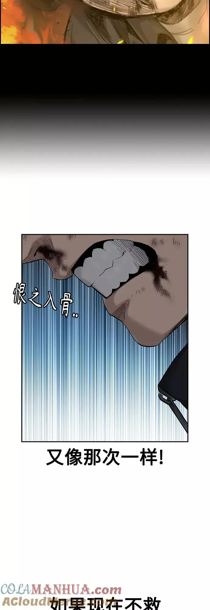 《街头生存手册》第59话图49