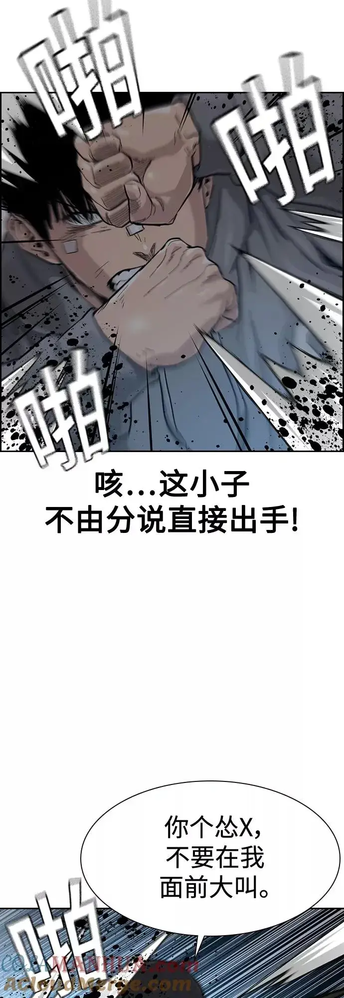 《街头生存手册》第59话图58