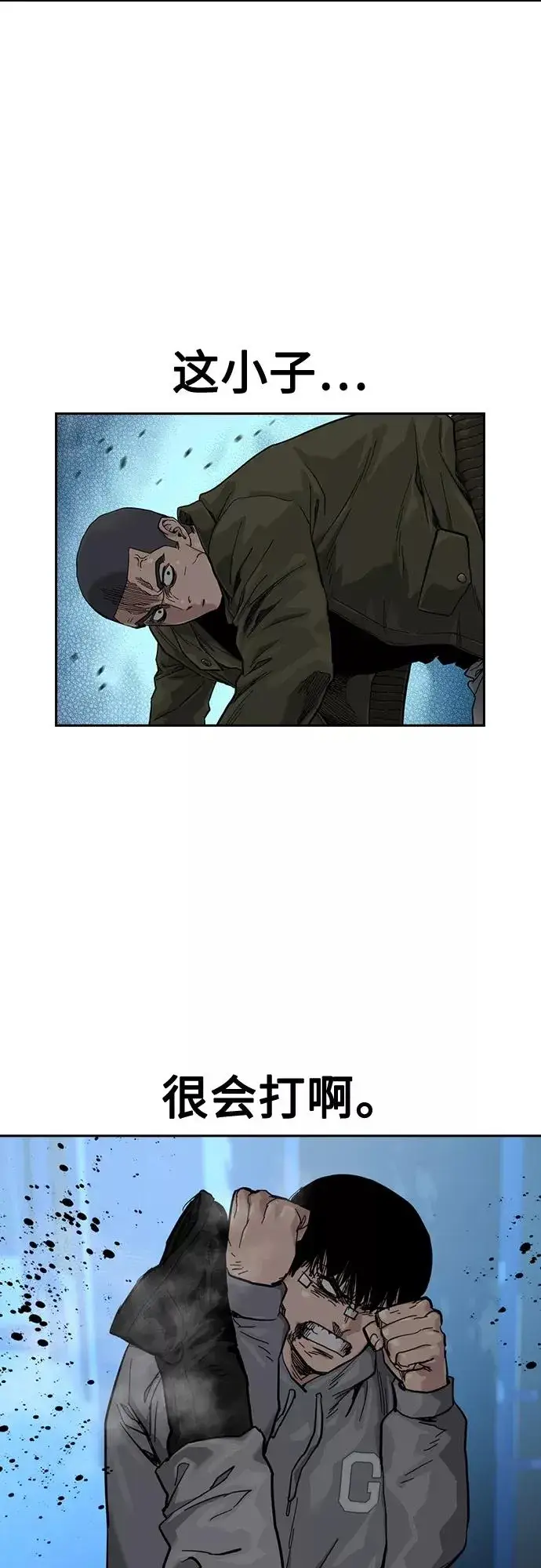 《街头生存手册》第59话图62