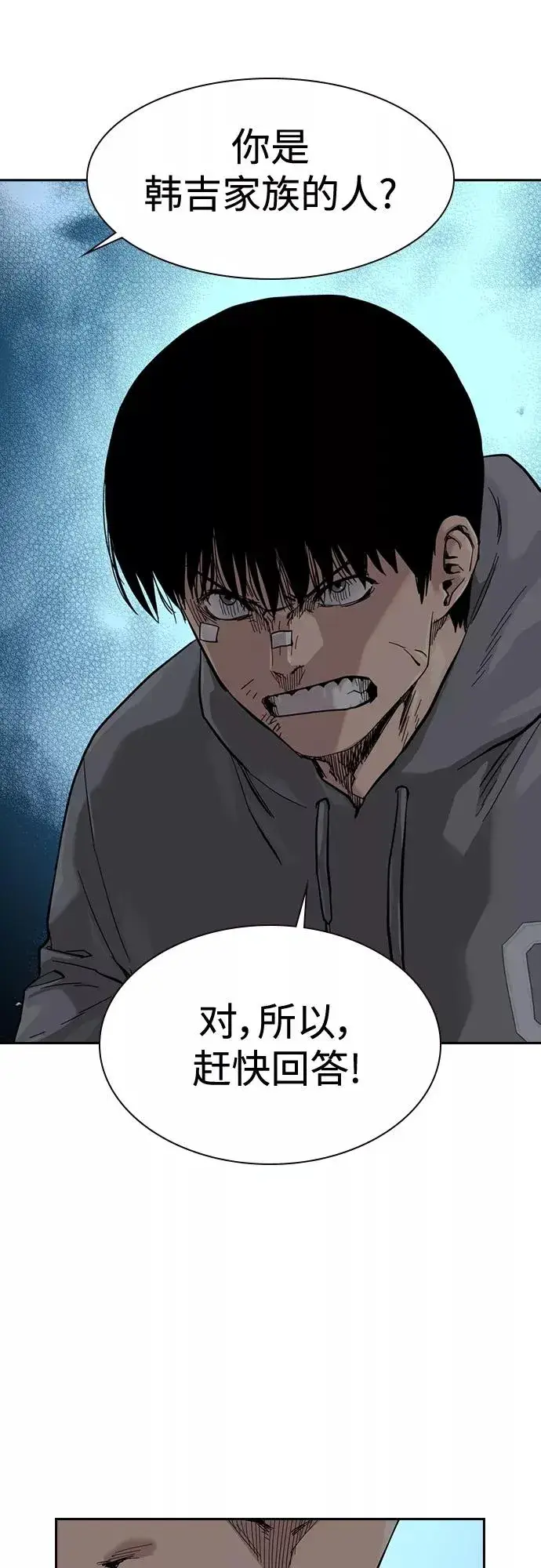 《街头生存手册》第59话图66