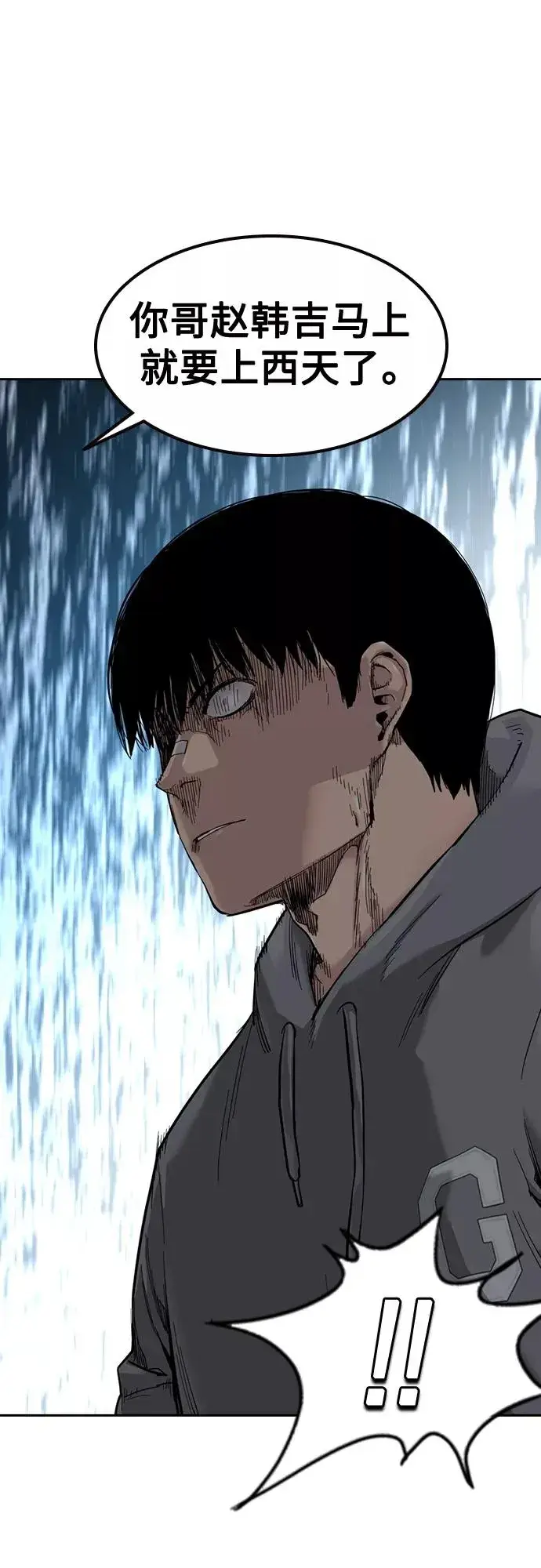 《街头生存手册》第59话图68