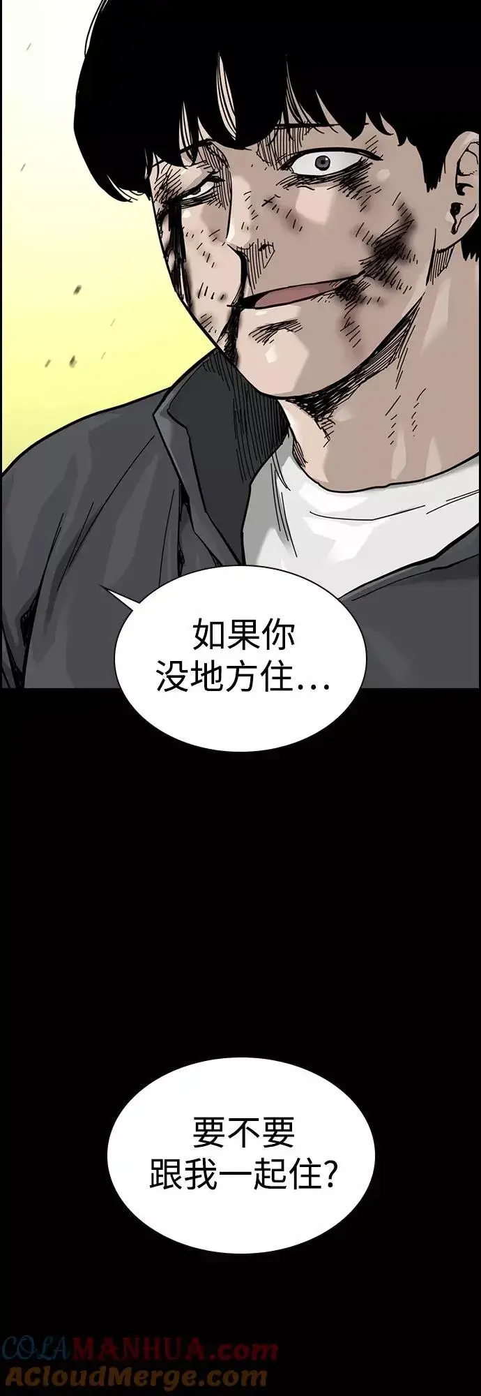 《街头生存手册》第59话图7