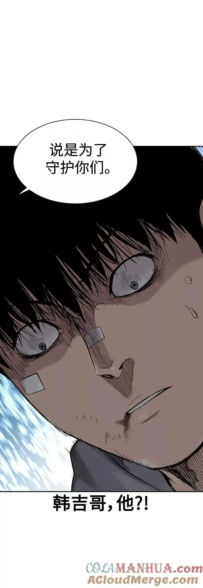 《街头生存手册》第59话图70