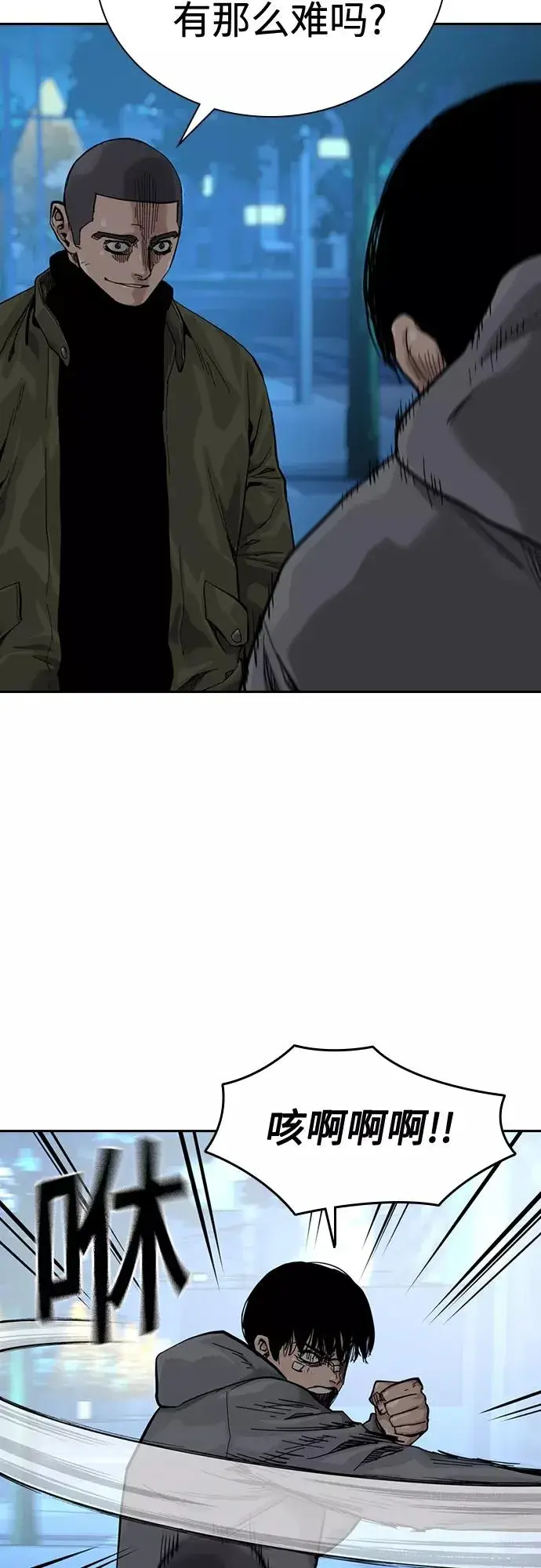《街头生存手册》第59话图72