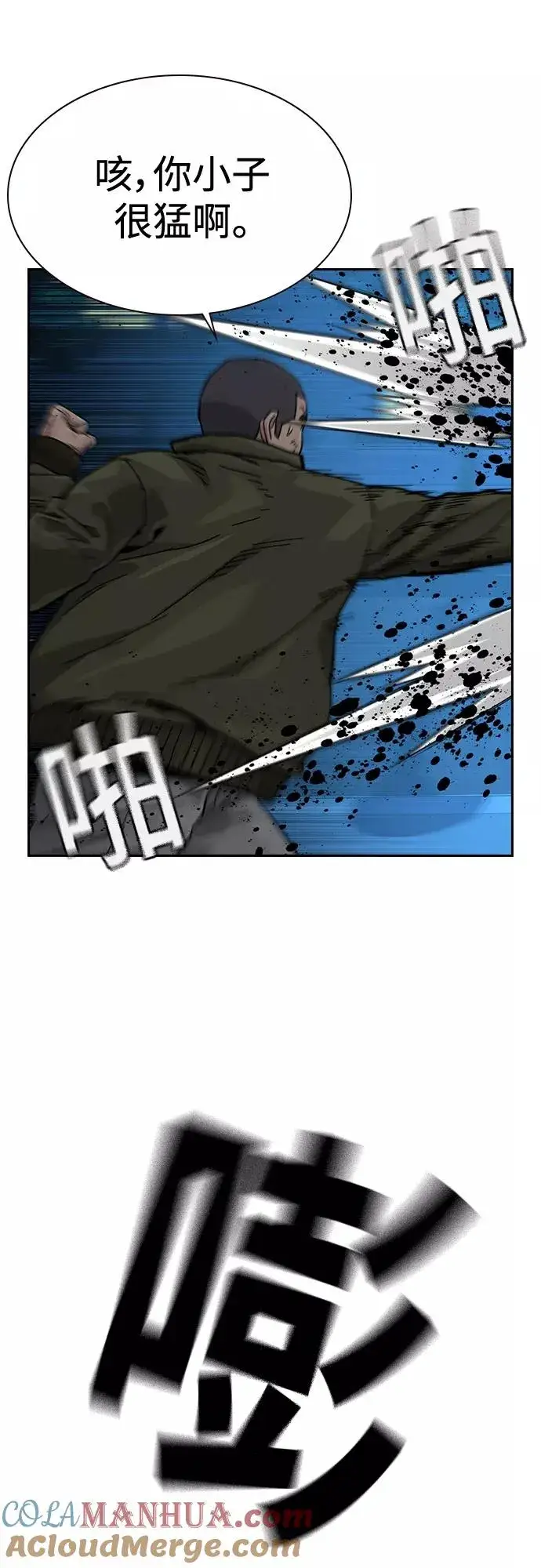 《街头生存手册》第59话图79