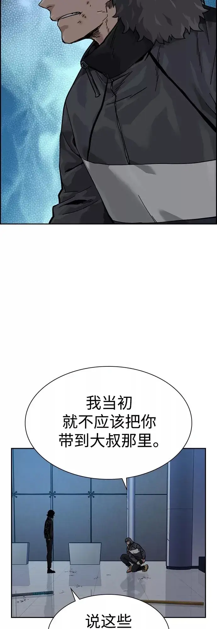 《街头生存手册》第59话图9