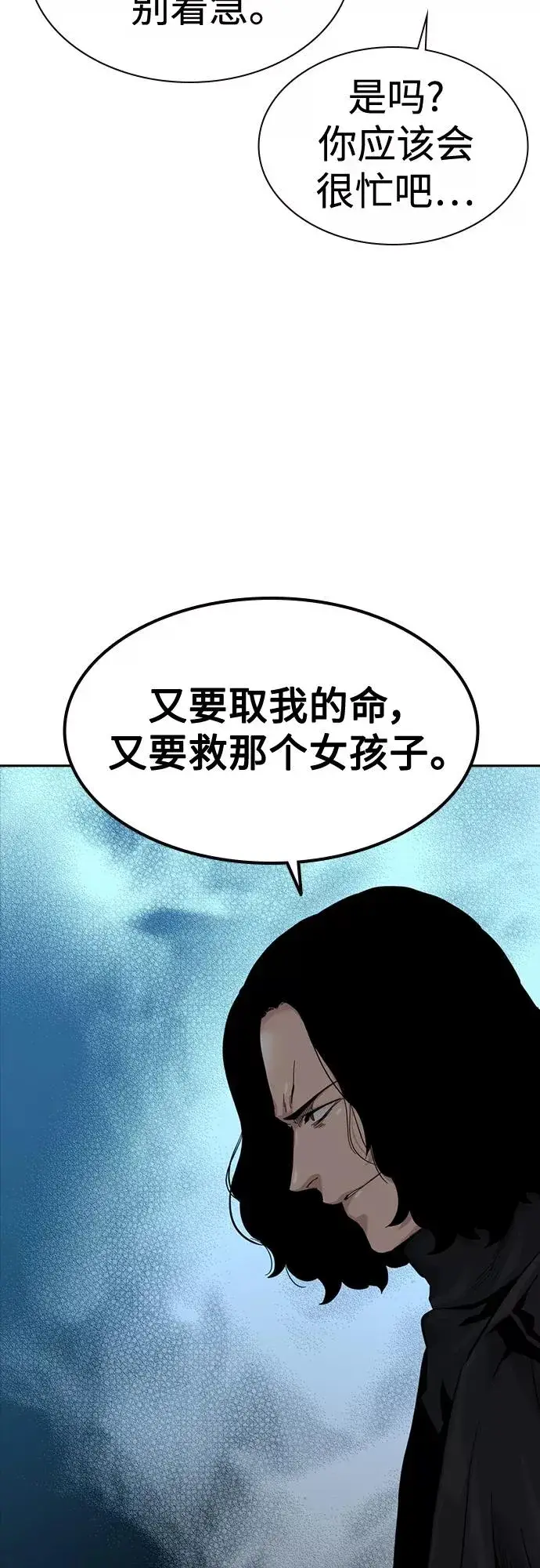 《街头生存手册》第60话图12