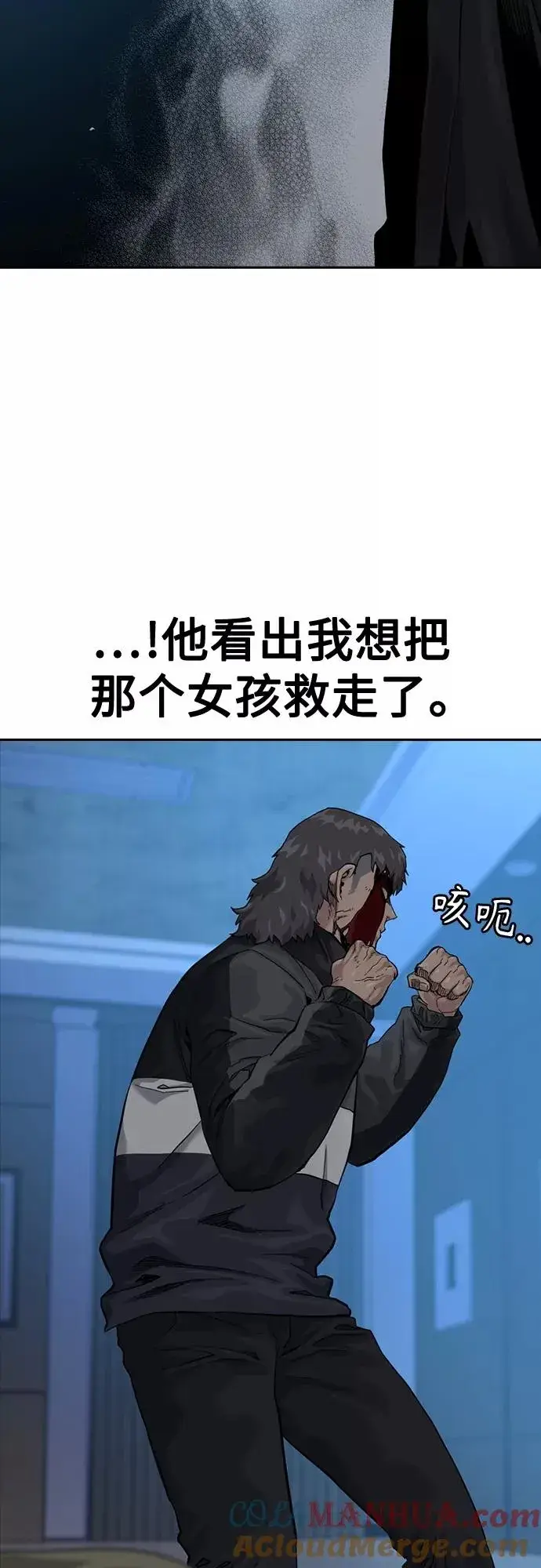 《街头生存手册》第60话图13