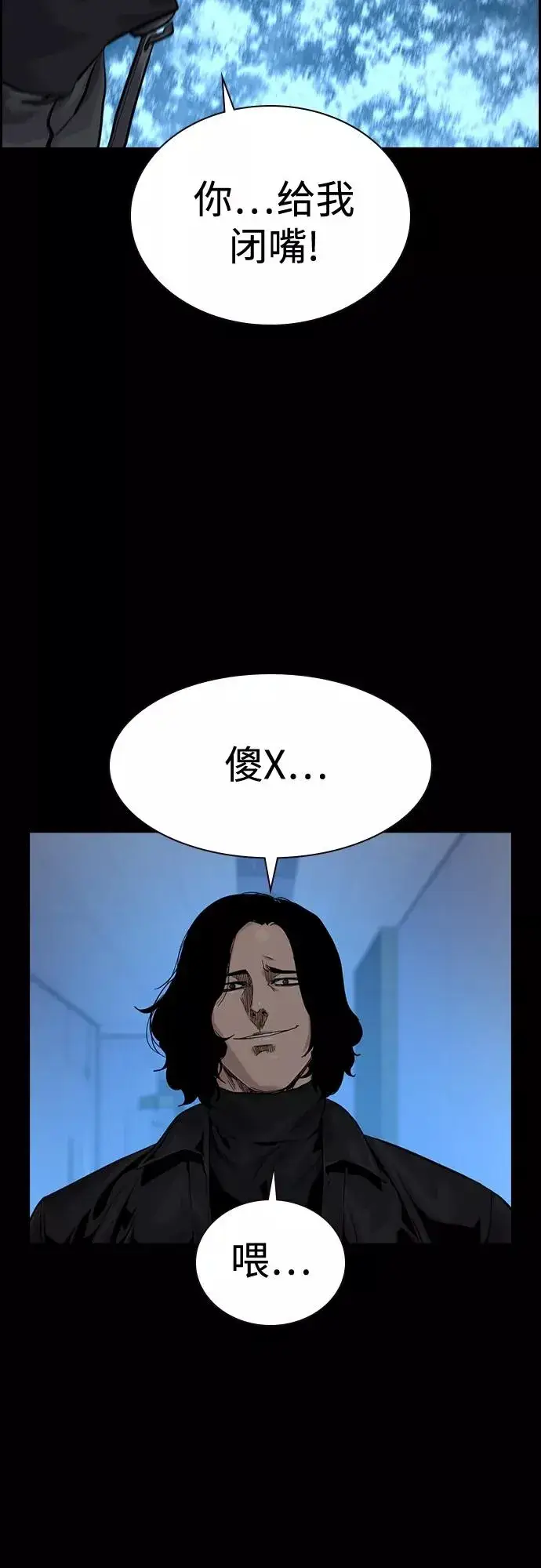 《街头生存手册》第60话图15