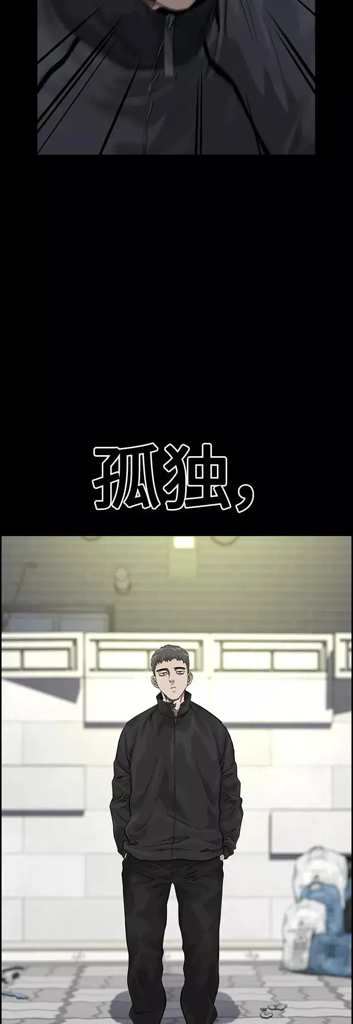 《街头生存手册》第60话图18