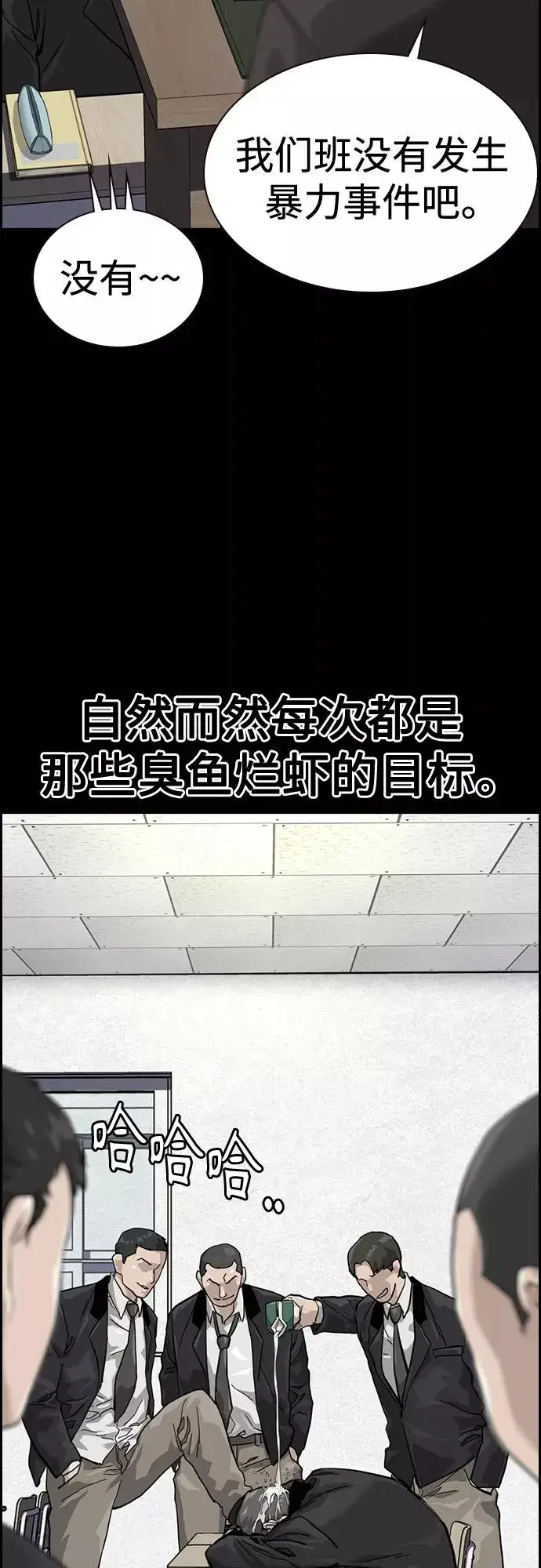 《街头生存手册》第60话图20