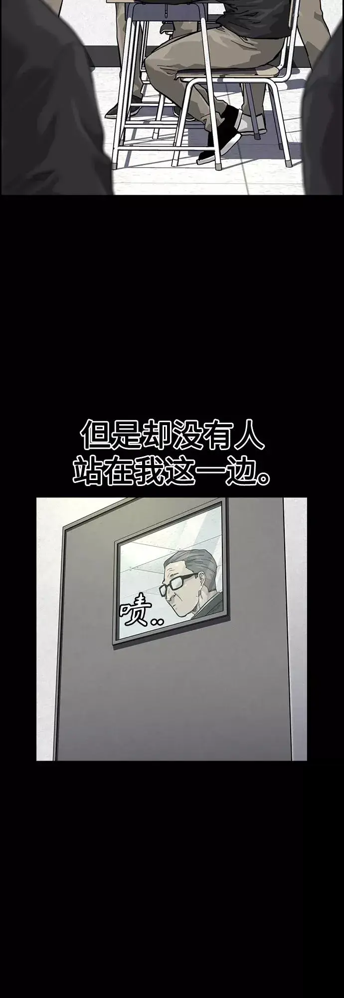 《街头生存手册》第60话图21