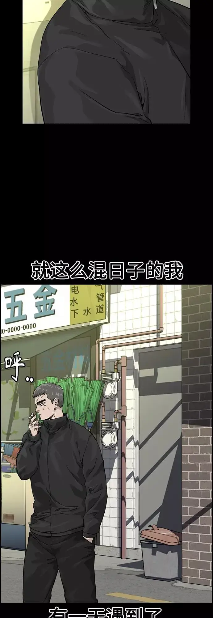 《街头生存手册》第60话图26