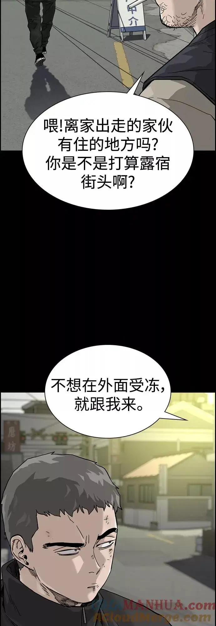 《街头生存手册》第60话图34