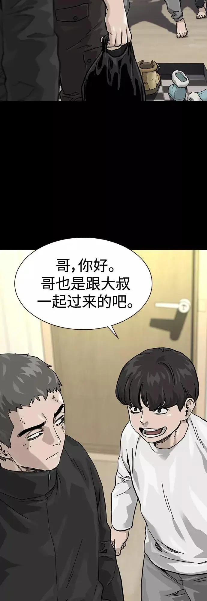 《街头生存手册》第60话图36